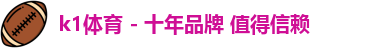 k1体育